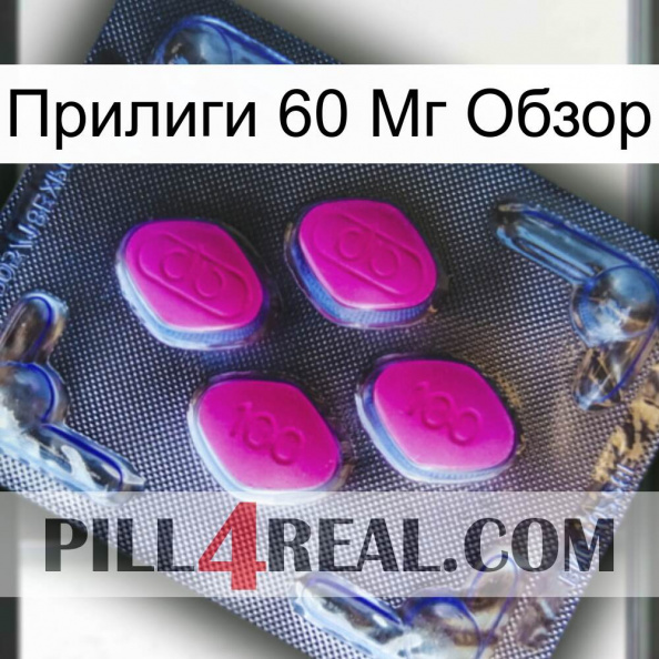 Прилиги 60 Мг Обзор 02.jpg